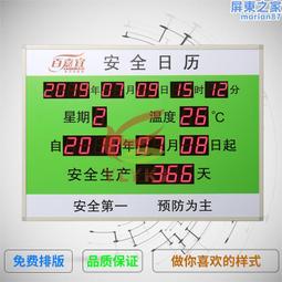 安全運行天數事件記錄計時牌工程項目倒計時LED電子看板顯示屏 歷史價格詳細信息