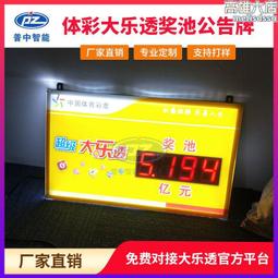 大樂透賓果機租借 尾牙週年慶遊戲手抽獎機 圓球型地球摸彩機 開球機號碼球盒 歷史價格詳細信息