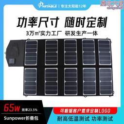 太陽能板65單晶矽發電板光伏板共享單車手機電池充電12裝 歷史價格詳細信息