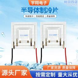 多級製冷片 tec2-19808全新多級半導體製冷片 多級製冷片 歷史價格詳細信息