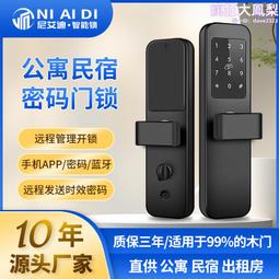 通通鎖智能鎖木門室內門鎖防盜門鎖指紋電子密碼鎖民宿日租公寓鎖 歷史價格詳細信息