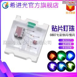 貼片led燈珠 0805側面藍色 LED發光二極體 0802蘭燈 側發藍光高亮 197-03996 歷史價格詳細信息