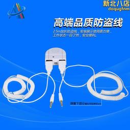 手機防盜器,手機展示防盜座,平板電腦展示防盜器,平板防盜座,電子警報式-一機兩用 歷史價格詳細信息