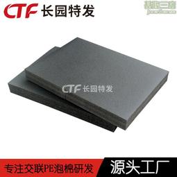 ixpe輻照交聯聚乙烯泡棉 複合材料防護pe緩衝棉 品質穩定--ixpe廠 歷史價格詳細信息
