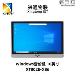 一體機收銀松田電容式機收電容一體機電電容收款機市電一體一體機 歷史價格詳細信息