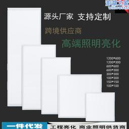 RGB面板燈七彩調光 led側發光智能平板燈 防水 非標雙面發光板 歷史價格詳細信息