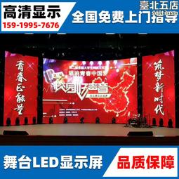舞臺租賃屏led全彩顯示屏P3.91p4.81室內室外防水演出移動大屏幕 歷史價格詳細信息
