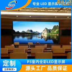 室內 led全彩顯示屏 P3模組酒店酒吧KTV地鐵站機場電子廣告大屏幕 歷史價格詳細信息