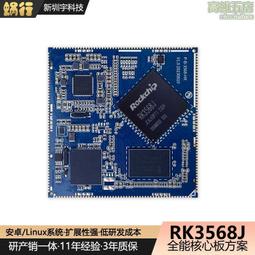 瑞芯 Rockchip RK3399 EVB Single Board Computer 挖掘機開發板 2017 觸控 歷史價格詳細信息