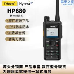 海能達PDC550數字對講機DMR公網4G全網通雙模智能視頻防水對講機 歷史價格詳細信息