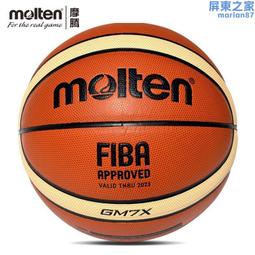 摩騰籃球 FIBA公認球職業大賽比賽用球成人7號高級PU 7號 B7G4500 歷史價格詳細信息