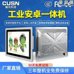 cusn觸訊15/15.6/21.5英寸自動化sop看板mes工位機觸控螢幕電腦 歷史價格詳細信息