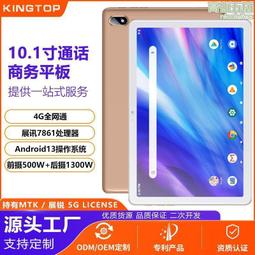 新款10.1寸平板電腦p80 全網通雙卡智能學習教育(勁爆款) 歷史價格詳細信息