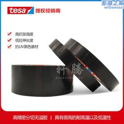 授權德莎tesa7262黑色丙烯酸泡棉雙面膠 德莎acx雙面膠帶 歷史價格詳細信息