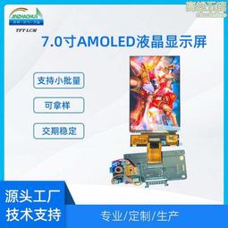 7寸TFT液晶顯示屏800*480 RGB 高清彩屏50pin可帶電容觸摸工控屏 歷史價格詳細信息