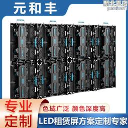 led舞臺租賃大屏高清小間距LED顯示屏超透輕薄P2.976LED租賃屏幕 歷史價格詳細信息