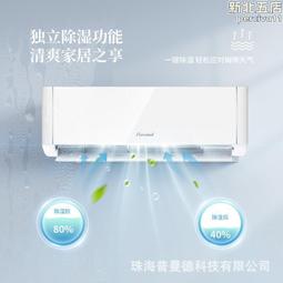 1.5匹空調定頻壁掛舒適靜音冷暖兩用宿舍出租房節能省電家用空調 歷史價格詳細信息