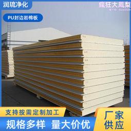 巖棉板 巖棉保溫板 憎水巖棉板 A級防火防水外牆保溫巖棉板 歷史價格詳細信息