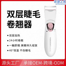 渲美加熱睫毛夾便攜式電熱持久定型卷翹器燙睫毛神器太陽花睫毛器 歷史價格詳細信息