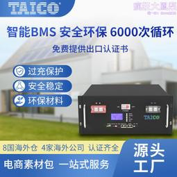 48v50ah抱杆式磷酸鐵 太陽能戶外通信基站儲能 歷史價格詳細信息