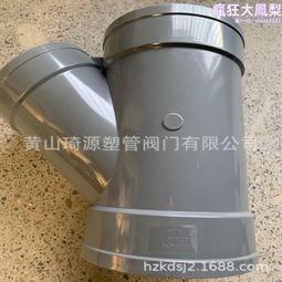 pvc-u dn125厚10.3mm化工管承壓s6.3灰色pn1.6規格dn140 歷史價格詳細信息