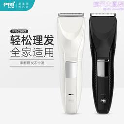 匹奇Pritech電動鼻毛修剪器男用剃鼻毛機手動去鼻毛修鼻毛 潮玩街 歷史價格詳細信息