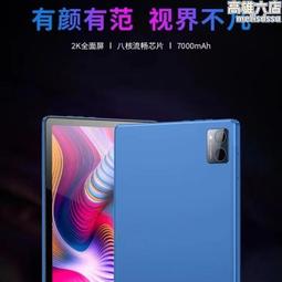 安卓13英寸5G平板電腦超高清追劇護眼 可插雙卡遊戲平板辦公網課 歷史價格詳細信息