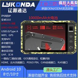 8寸安卓三防平板電腦支持接觸式ic卡支持讀各國psam卡源頭 歷史價格詳細信息