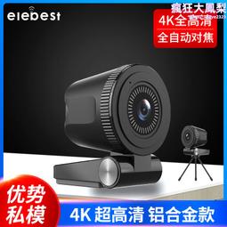 自動對焦高清電腦攝像頭一組二入超值組 歷史價格詳細信息