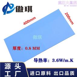 高導熱矽膠片CPU導熱墊LED導熱墊片顯卡導熱矽膠墊導熱貼片 歷史價格詳細信息