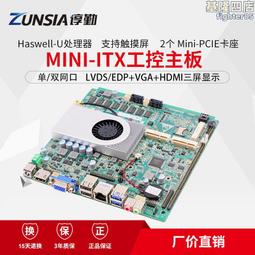 諄勤J1900 E845四核雙千兆網口6COM口觸摸一體機車載電腦工控主板 歷史價格詳細信息