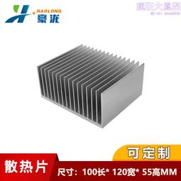 【散熱片】大功率鋁型材散熱片182*45*300MM 降溫散熱塊 逆變器散熱器 歷史價格詳細信息