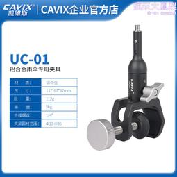 CAVIX/DC-50P單眼相機三腳架水平雲臺快裝板夾座阿卡雅佳標準通用 歷史價格詳細信息