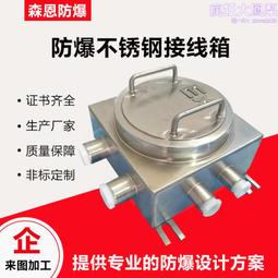 iic防爆按鈕控制箱 鑄鋁合金防爆接線控制箱 照明動力箱 歷史價格詳細信息