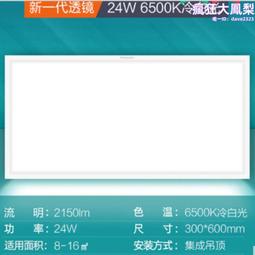 集成吊頂led燈黑框廚房衛生間嵌入式平板鋁扣板燈黑色邊框600 600  露天市集  全臺最大的網路購物市集 歷史價格詳細信息