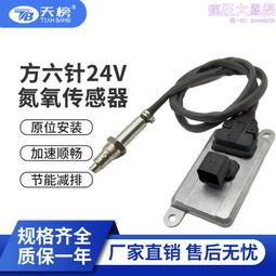 氮氧傳感器 059907807 c 5wk96637 b 適用於途銳tdi 歷史價格詳細信息