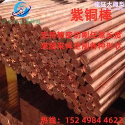 c1100紫銅排 高導電率鍍錫紫銅排 小規格紫銅排 歷史價格詳細信息