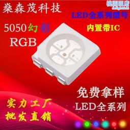 5050 RGB全彩 LED流水燈模組/單片機流水燈機器人 DIY 紅板/藍板 A20 [368879] 歷史價格詳細信息