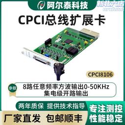 阿爾泰LabviewUSB3136模擬量數據PWM脈沖信號高精度采集板卡AD卡 歷史價格詳細信息