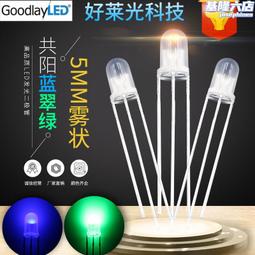 5MM/F5 霧狀LED 紅綠雙色 共陰 發光二極體 指示燈雙色燈 10只 999-03071 歷史價格詳細信息