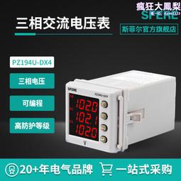 三相數顯式電壓成套櫃體式數顯電流電壓功率組合式電力儀表 歷史價格詳細信息