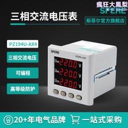 三相數顯式電壓成套櫃體式數顯電流電壓功率組合式電力儀表 歷史價格詳細信息