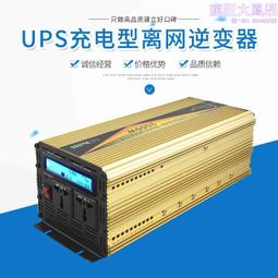 離網型工頻正弦波逆變器 UPS不間斷電源市電互補光伏逆變器 歷史價格詳細信息