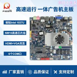 派勤ATOM D525 N455單網口6COM 2G內存排隊機POS機一體機工控主板 歷史價格詳細信息
