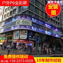p8led全彩顯示屏戶外防水led顯示屏電子屏戶外led廣告屏 歷史價格詳細信息