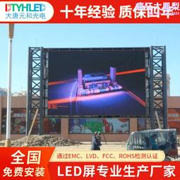 全彩室外led顯示屏 led戶外屏 p3p4p5深圳提供 led控制卡 歷史價格詳細信息