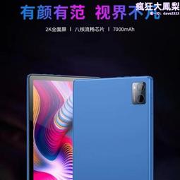 g16新款安卓10寸平板電腦八核4g全網5gwifi 歷史價格詳細信息