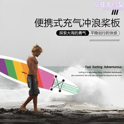 sup充氣衝浪板可攜式滑水板戶外瑜伽風箏漿板站衝浪板源頭免運推薦 歷史價格詳細信息