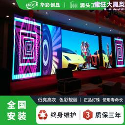 舞臺租賃屏led全彩顯示屏P3.91p4.81室內室外防水演出移動大屏幕 歷史價格詳細信息