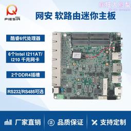 安網軟路由D5253865UJ1900i3i5i7寬帶疊加支持SD AN愛快6千兆 歷史價格詳細信息